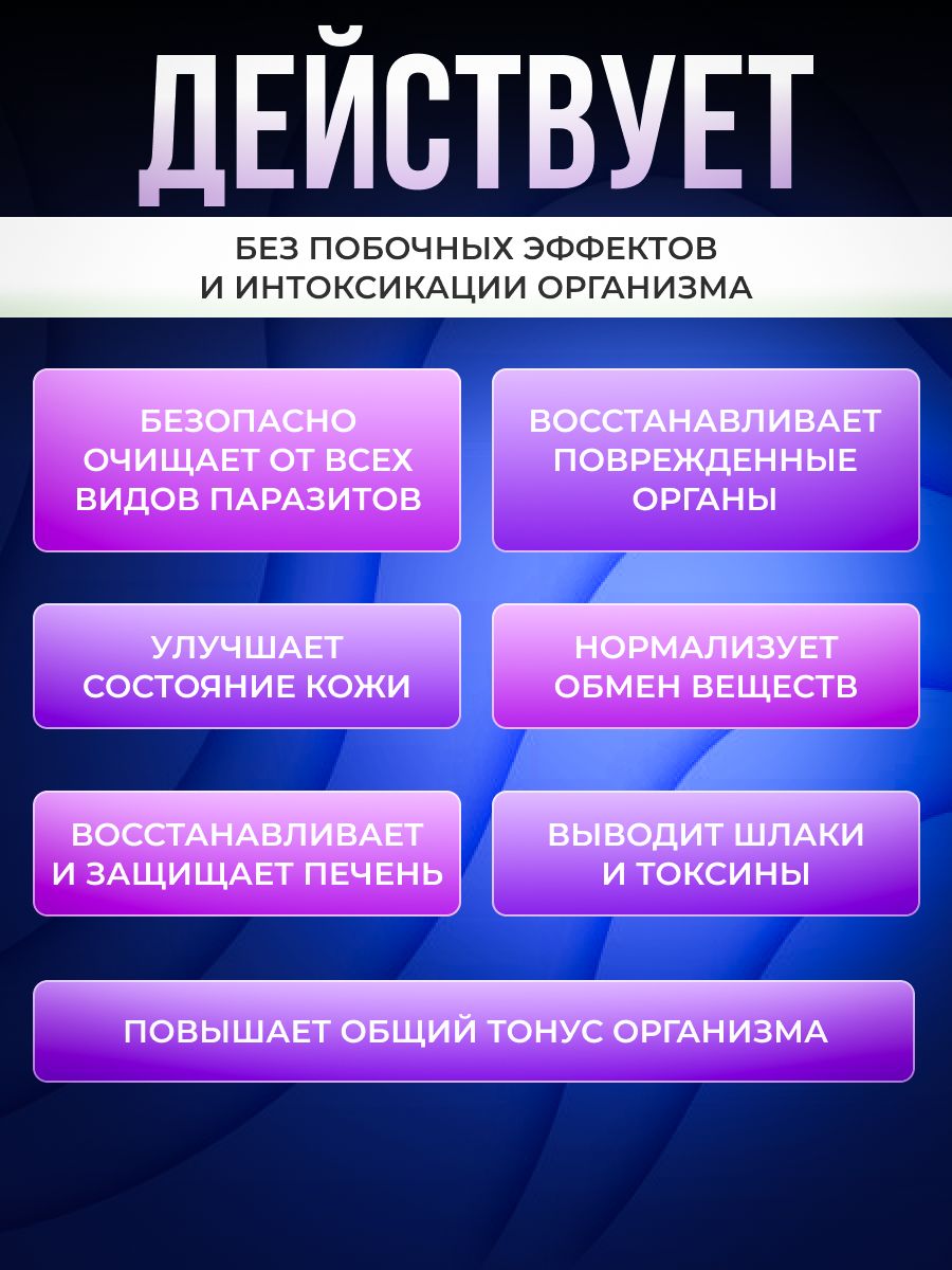 ПАРАЗИКАПС 30 капсул