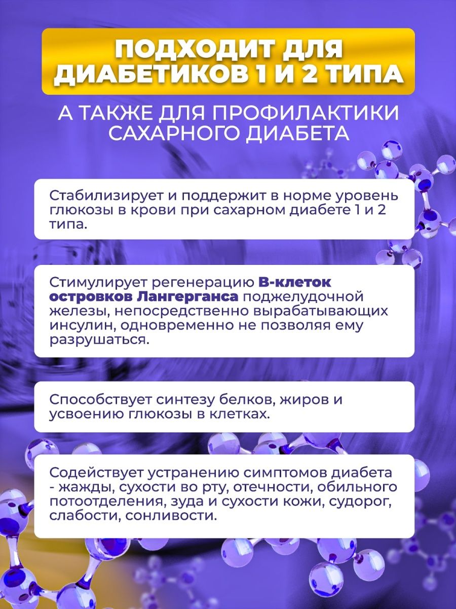 Диаброникс 20 капсул