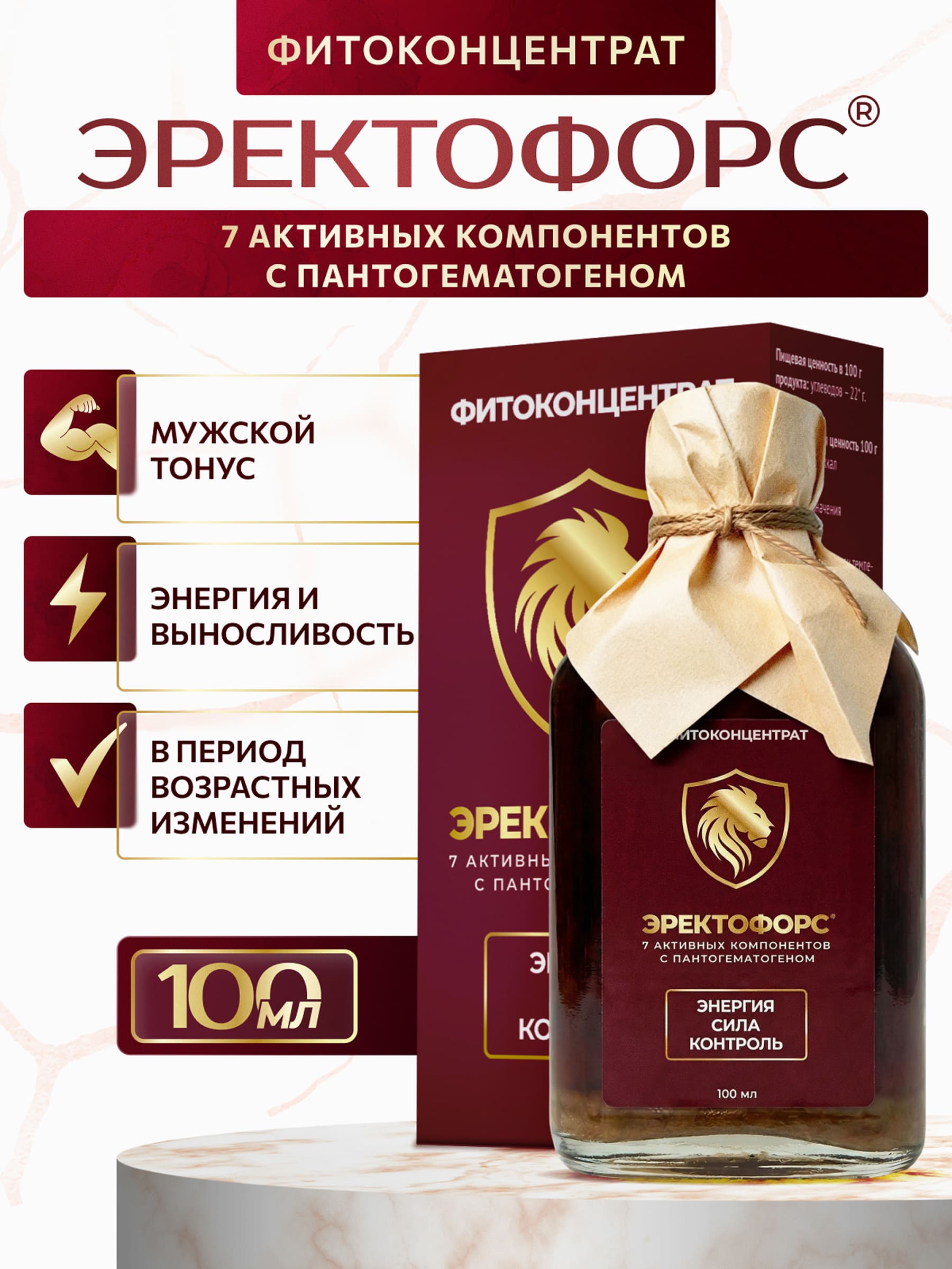 ЭРЕКТОФОРС