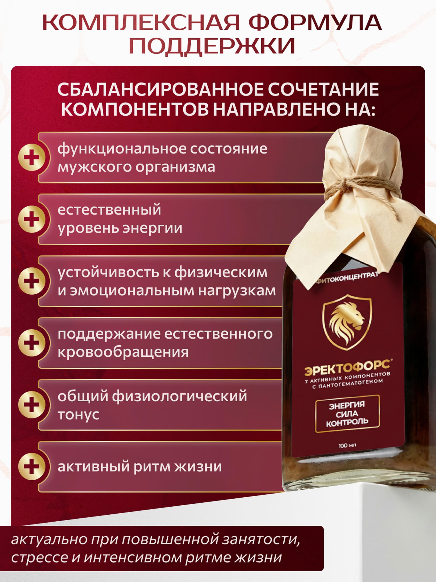 ЭРЕКТОФОРС